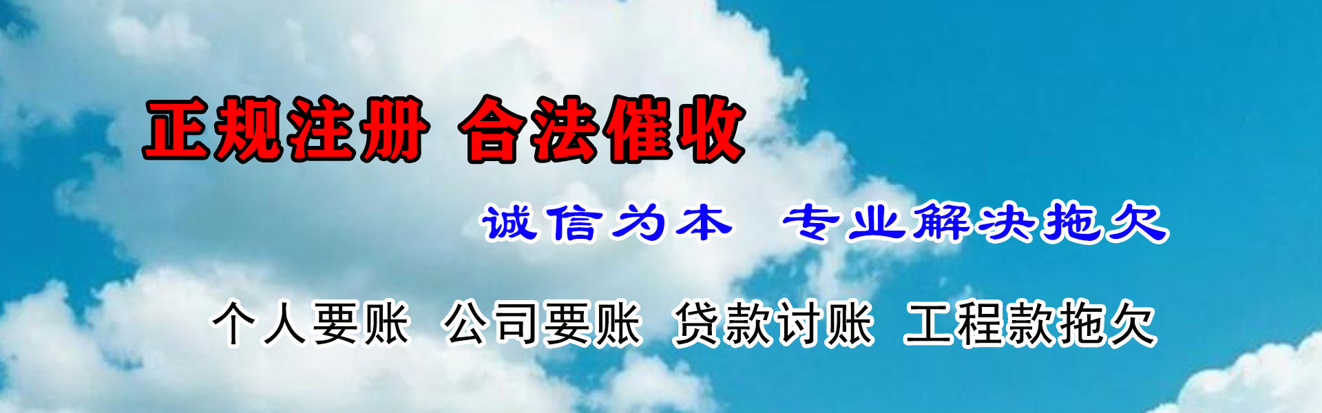 管城要账公司