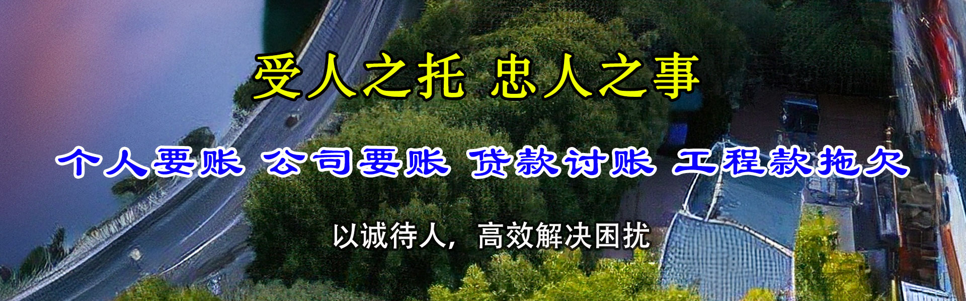 管城讨债公司